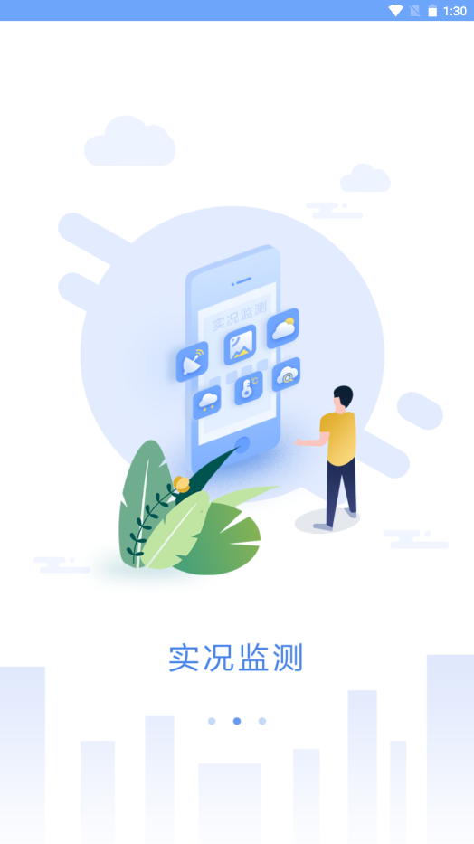 吉林天气预警2019.11.25截图2