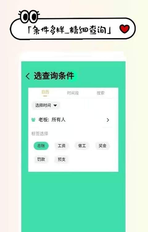 喊记进销存1.2.8截图1