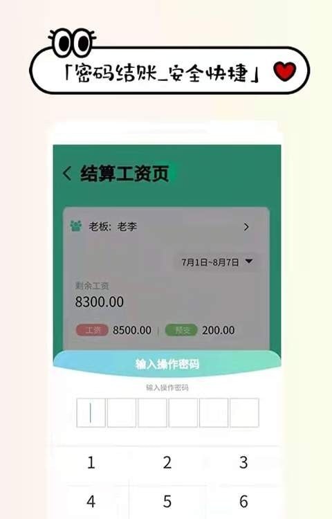 喊记进销存1.2.8截图3
