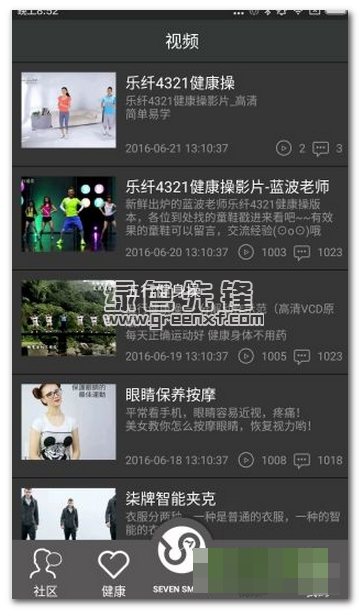柒牌sevensmart(商旅服务软件)V2.1.1 手机去广告版V2.1.5截图1