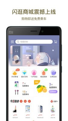 商易行v2.2.11截图1