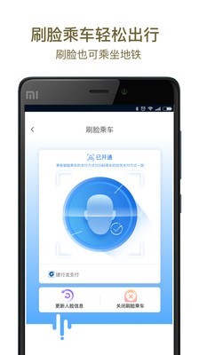 商易行v2.2.11截图4