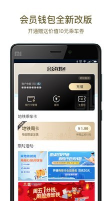 商易行v2.2.11截图5