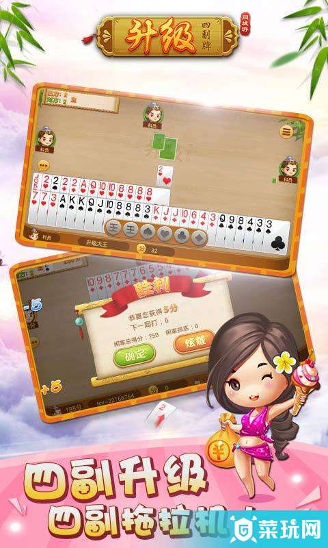 四副牌-升级拖拉机v3.0.20170628截图1