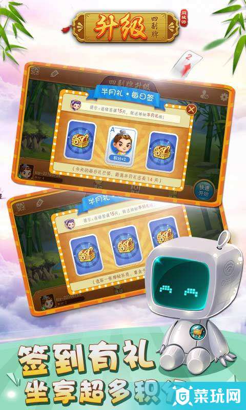 四副牌-升级拖拉机v3.0.20170628截图4