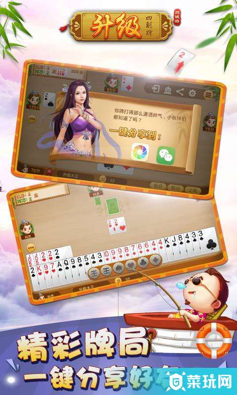 四副牌-升级拖拉机v3.0.20170628截图5