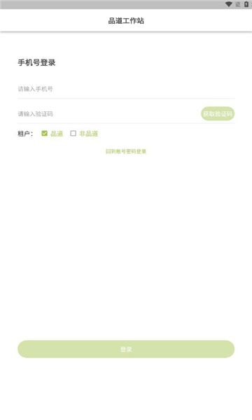 品道工作站3.15.2截图1