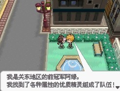 口袋妖怪超透黑2 2.7ndsv2.12截图1