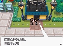 口袋妖怪超透黑2 2.7ndsv2.12截图3