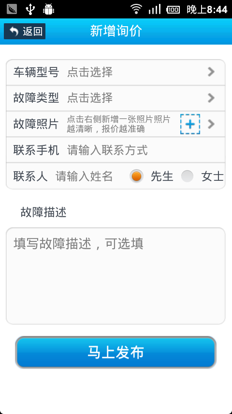 司机邦v1.9截图2