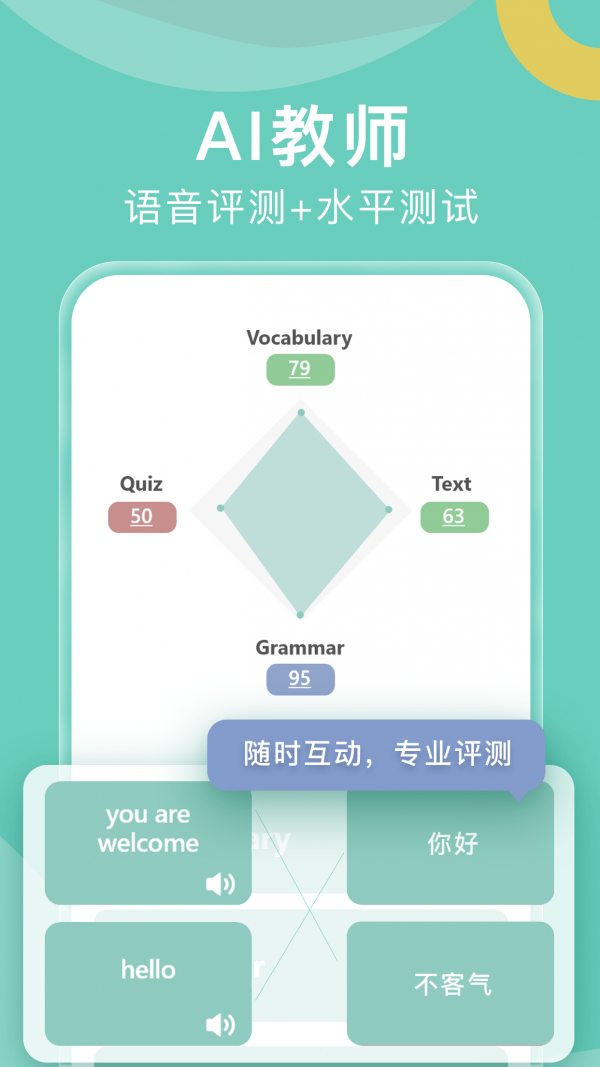 嗨中文2.2.17截图1