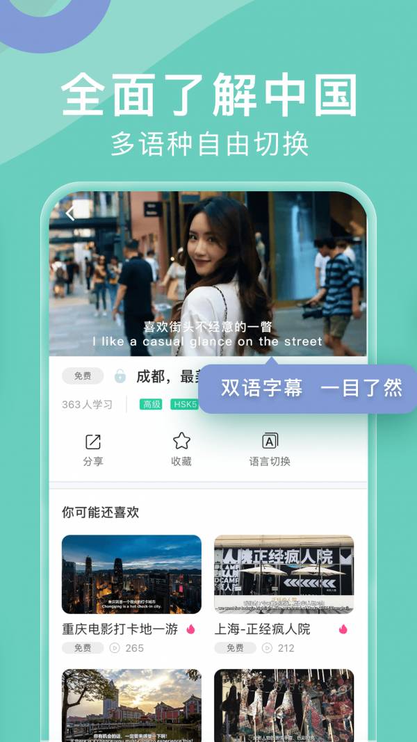 嗨中文2.2.17截图4