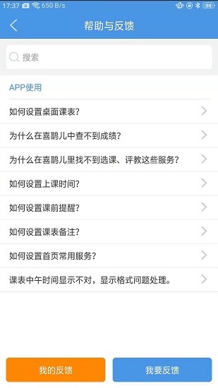 喜鹊儿309版本2.6.105截图2