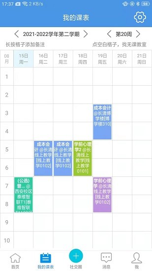 喜鹊儿309版本2.6.105截图3