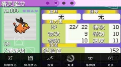 口袋妖怪究极绿宝石全神兽版v.01.07.16截图2