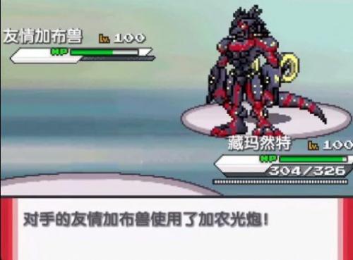 口袋妖怪零维e界v1.18.4截图3