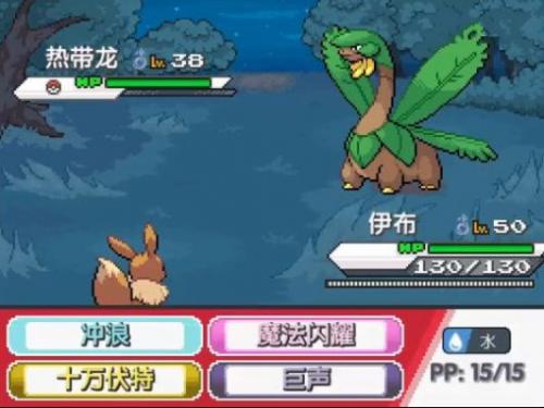 口袋妖怪零维e界v1.18.4截图4
