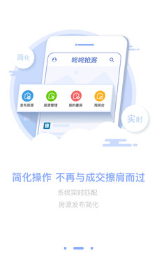咚咚抢客v4.9.10截图2