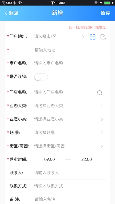 噔噔上门V1.11截图1