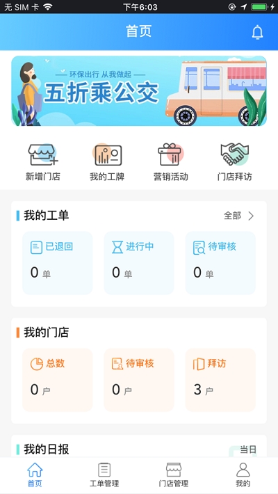 噔噔上门V1.11截图2