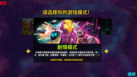 崩溃大陆内置菜单版v100.0.122截图2