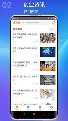 壹创网v1.5截图2