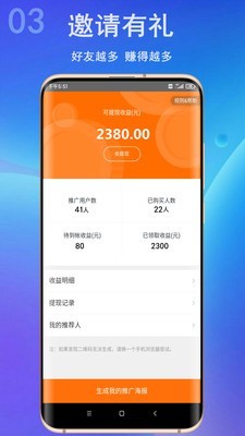 壹创网v1.5截图3