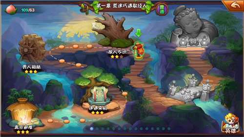 大唐西游v1.5截图1