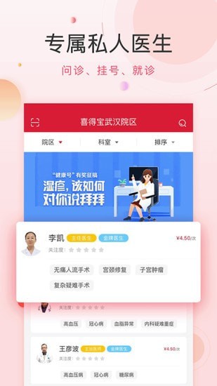 喜花开v5.0.10截图1