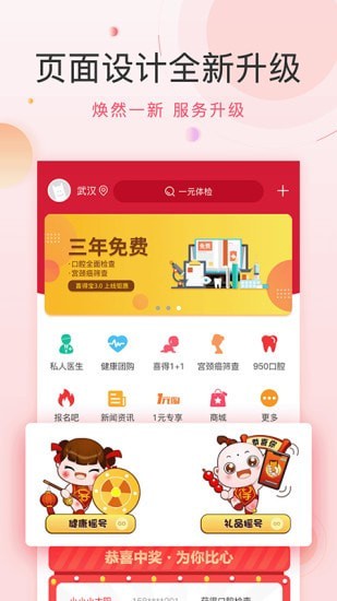 喜花开v5.0.10截图2