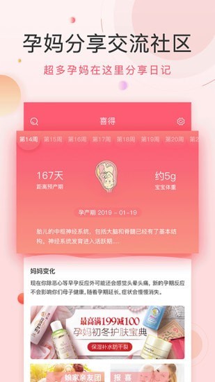 喜花开v5.0.10截图3