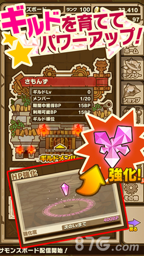 召唤圆桌v1.6截图3