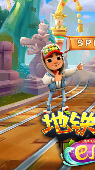 地铁跑酷巴厘岛v3.08.5截图2