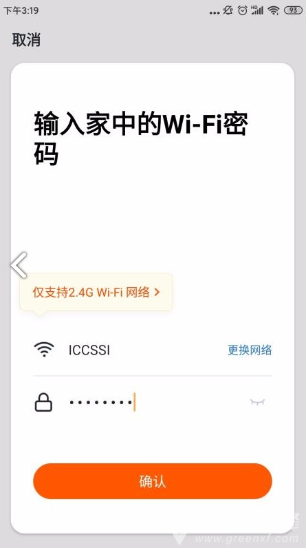 ICCSSI(iccssi指纹锁使用说明)V1.1.4 安卓V1.1.6截图1