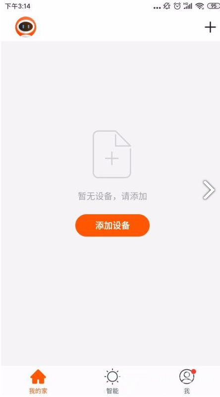 ICCSSI(iccssi指纹锁使用说明)V1.1.4 安卓V1.1.6截图3