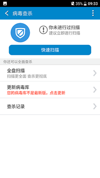 htc安全助手v1.66截图2