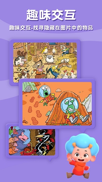 Highlights趣味寻物1.0.14.5截图2