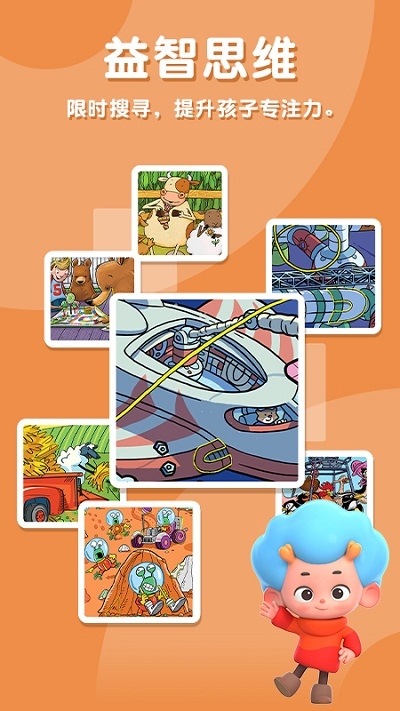 Highlights趣味寻物1.0.14.5截图3