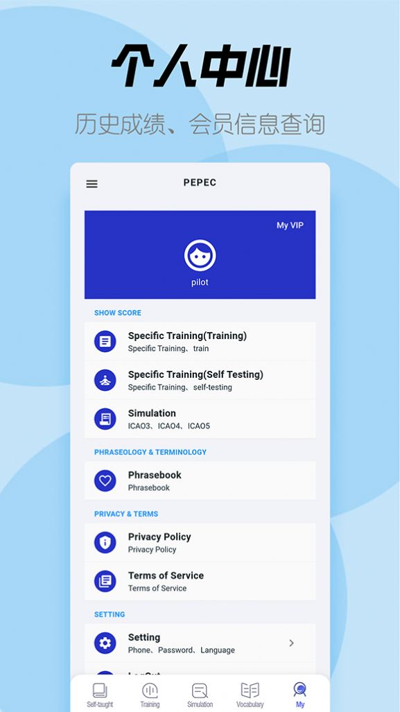 ICAO英语1.1.9截图3