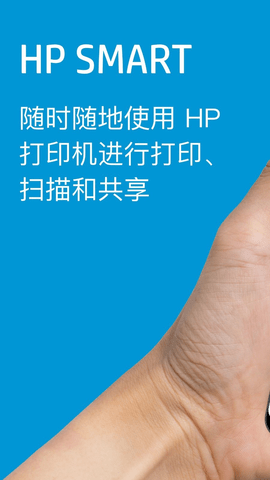 hpsmart9.6.1.3721截图2