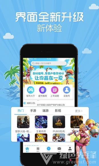 借号高手安卓版V1.8截图2