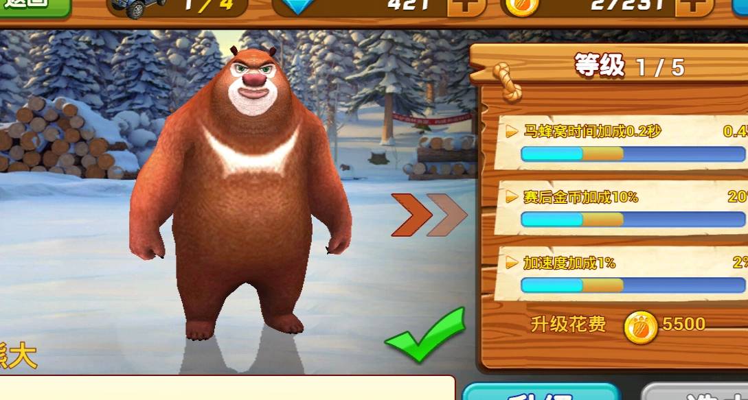 熊出没之雪岭熊风手机版v1.0.7截图2