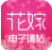 花嫁电子请帖手机版V1.0.8