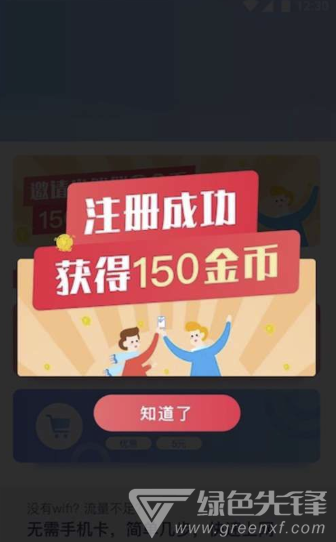 多多流量宝安卓版V1.0.7截图3