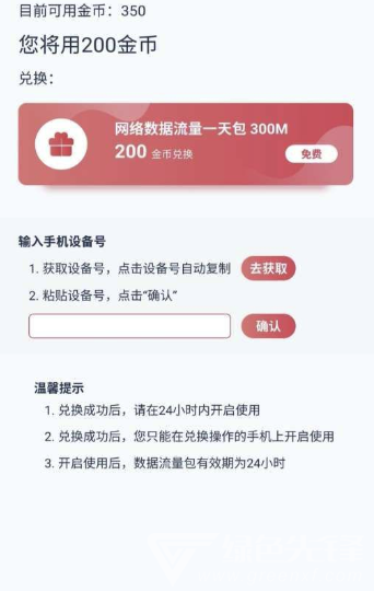 多多流量宝手机版V1.0.7截图1