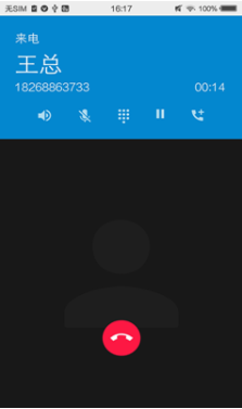 虚拟来电秀软件手机版v5.8截图1