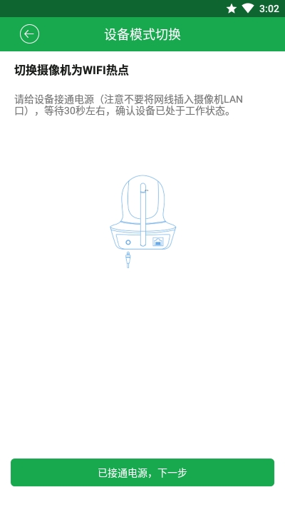 HiAi监控v1.2.14截图3