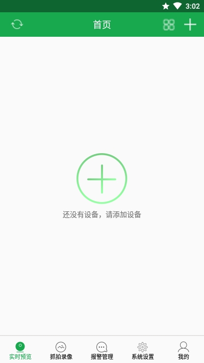 HiAi监控v1.2.14截图4