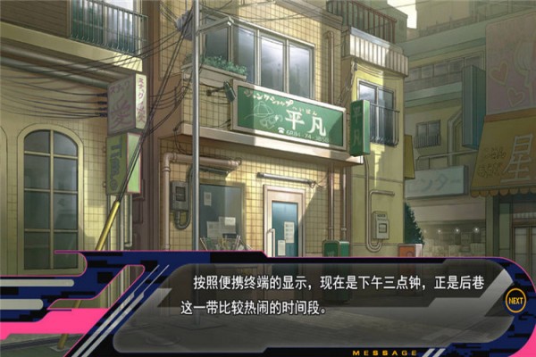 戏剧性谋杀手机手机版v3截图2