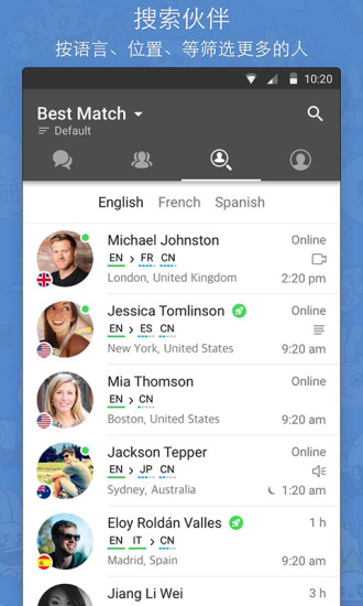HelloTalkAPP1.7截图3
